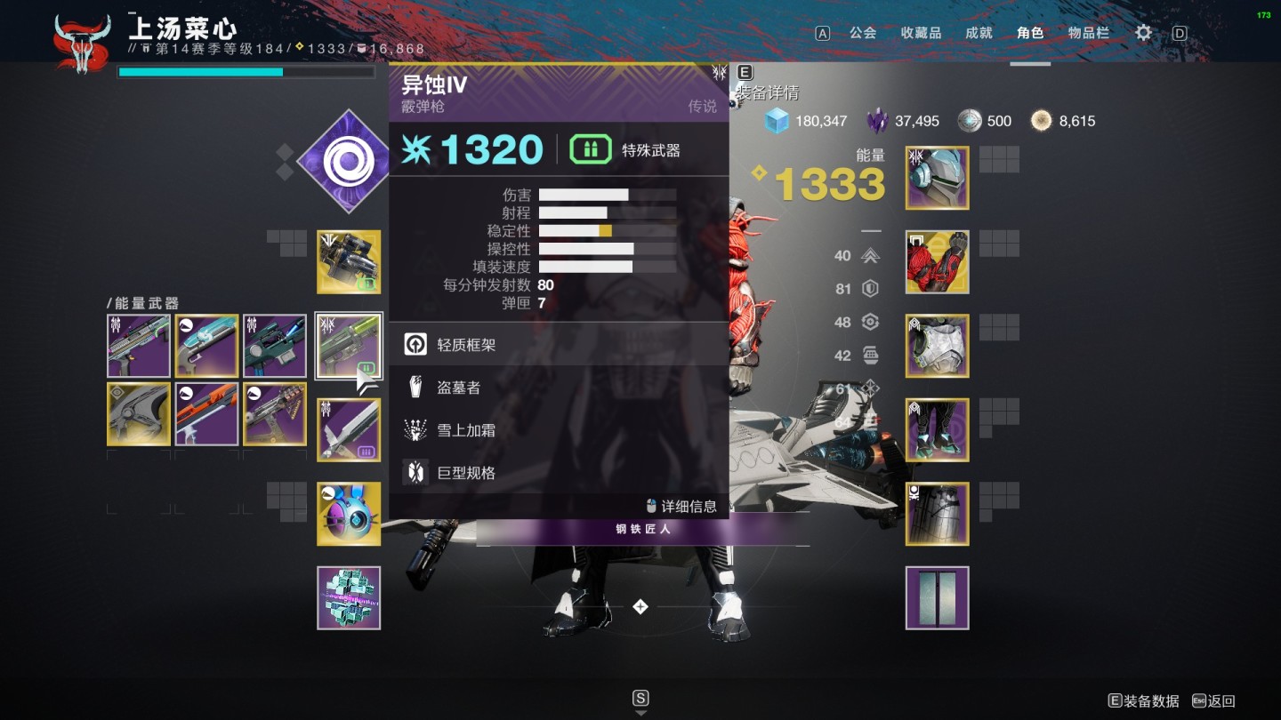 命运2虚空泰坦怎么出装