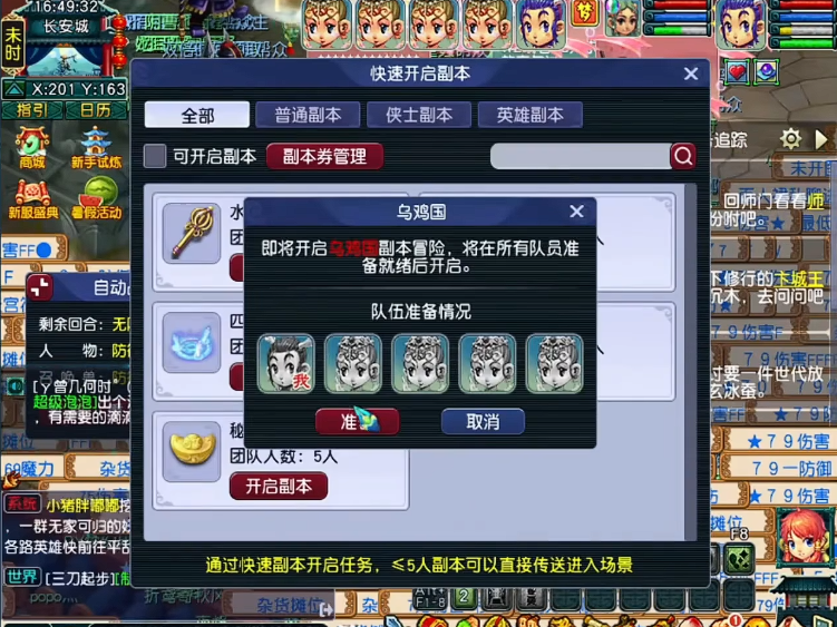 梦幻西游5开飞升选什么门派