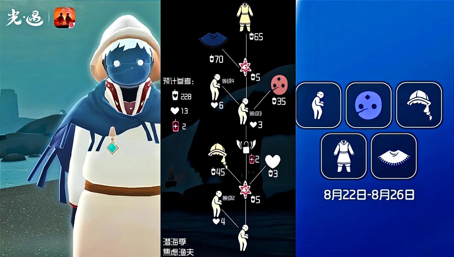 光遇潜海季新任务怎么做 光遇潜海季新任务怎么做