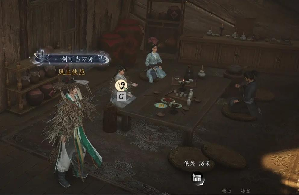 燕云十六声酒肆秘闻怎么收集