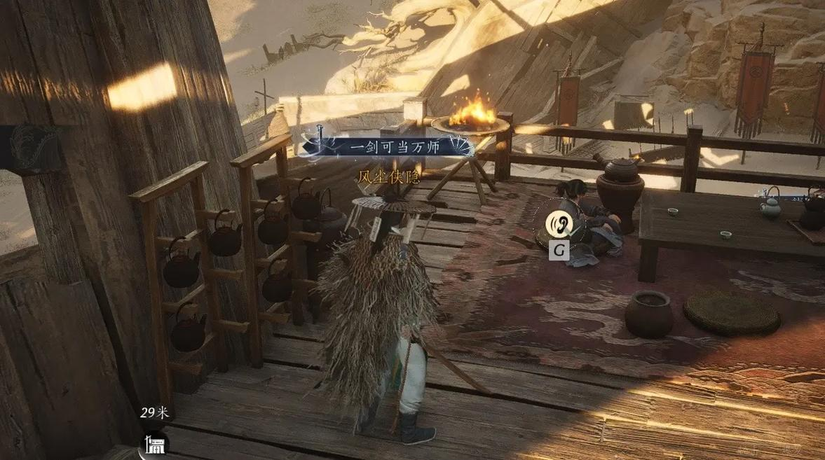 燕云十六声酒肆秘闻怎么收集