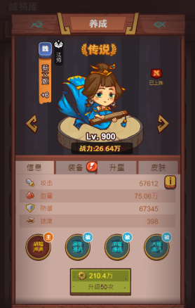 咸鱼之王最强伤害组合怎么打的