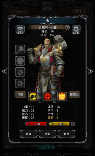 地下城堡2指定招募券换什么好