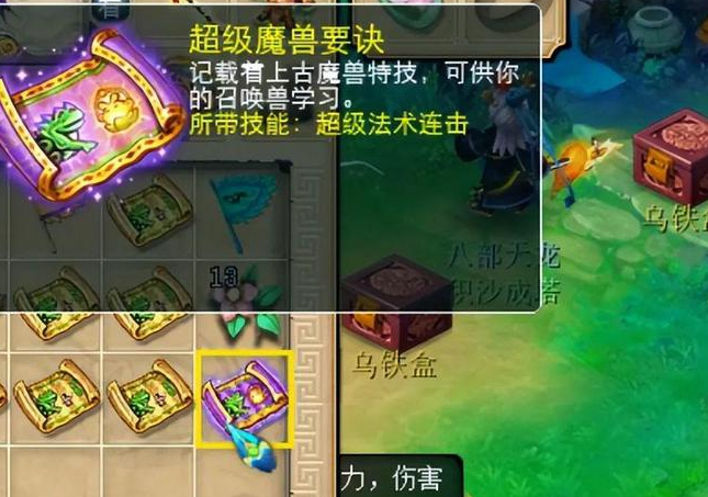 梦幻西游五开须弥有什么特性