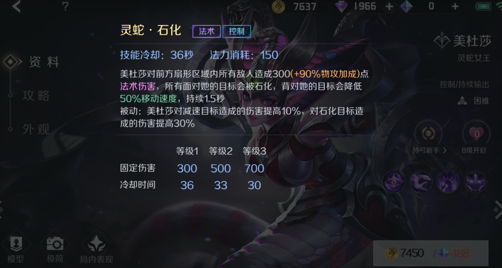曙光英雄美杜莎怎么玩