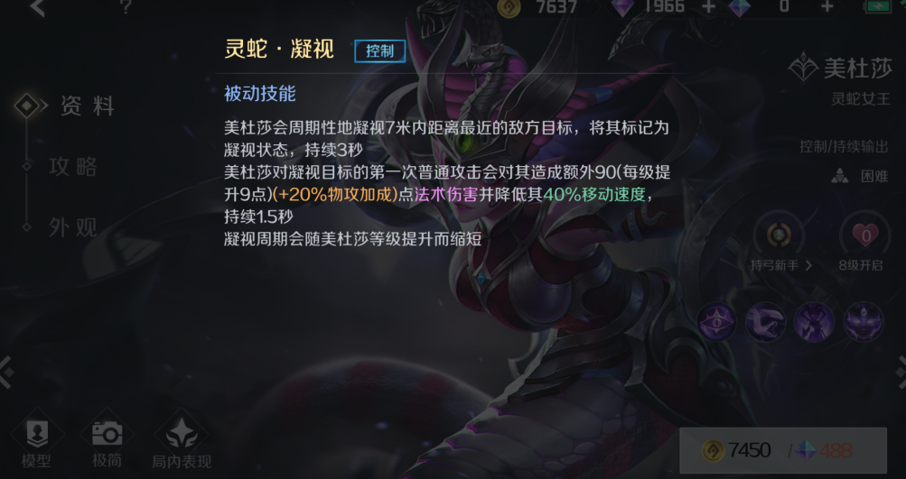 曙光英雄美杜莎怎么玩