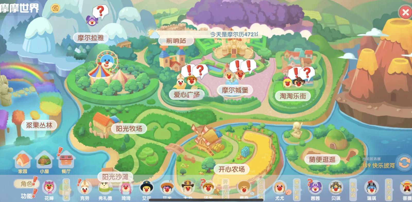 摩尔庄园家里传送点怎么解锁