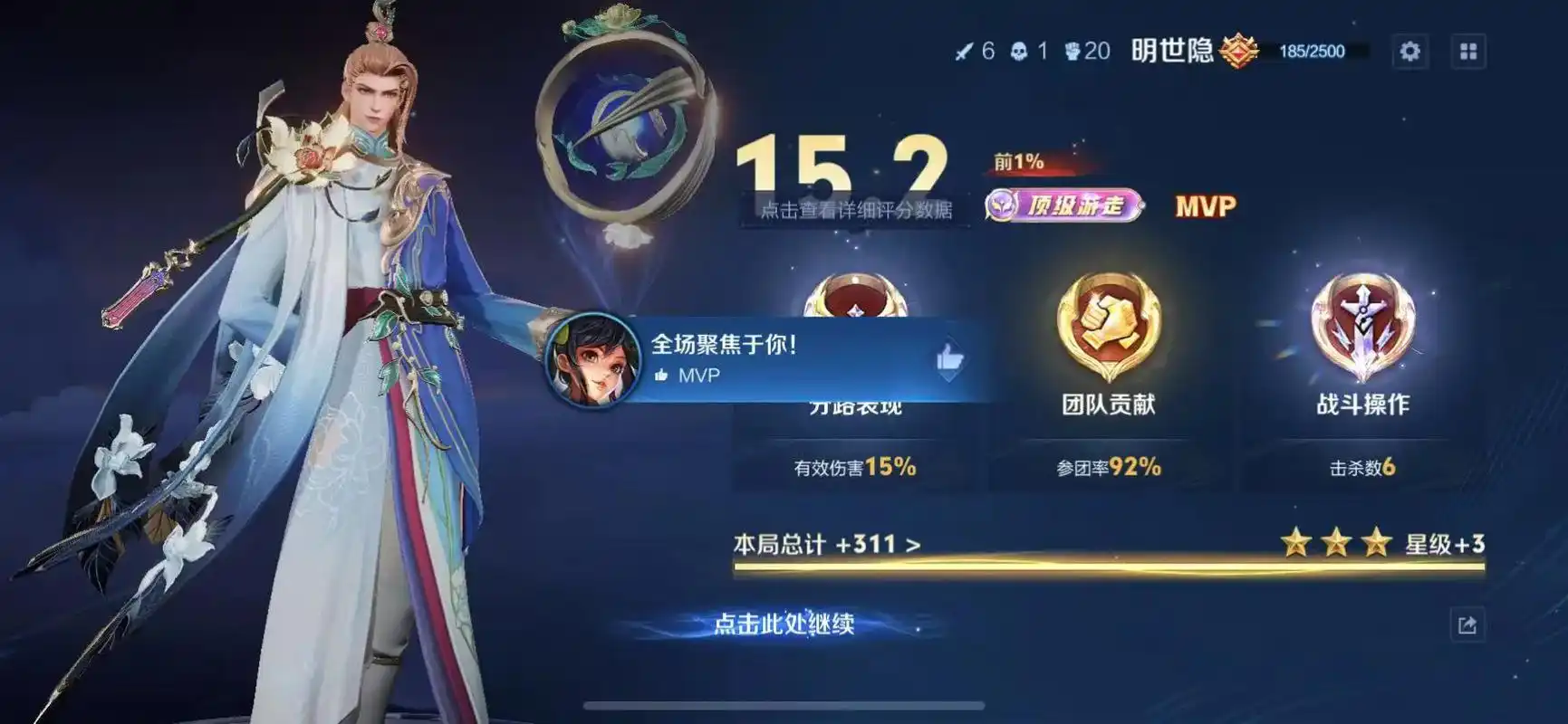 王者荣耀明世隐技能怎么用