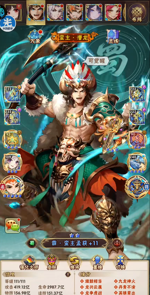 少年三国志袁绍怎么用