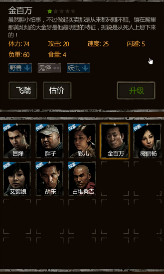 长生劫特殊装备怎么装备 长生劫特殊装备怎么装备