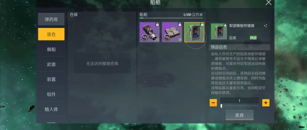 第二银河科研材料哪里刷