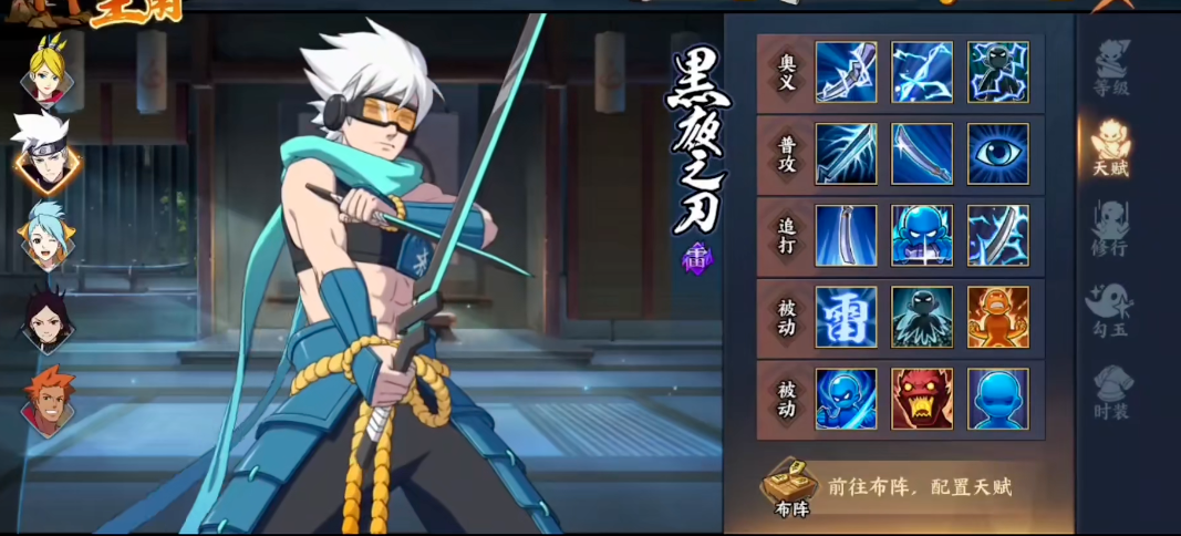 火影忍者OL手游雷主中期阵容怎么搭配 火影忍者OL手游雷主中期阵容怎么搭配