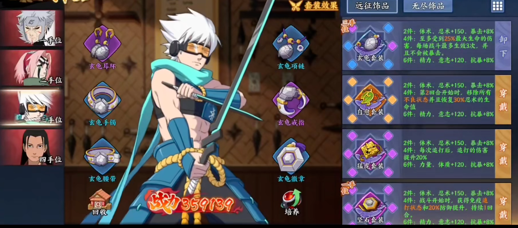 火影忍者OL手游雷主中期阵容怎么搭配 火影忍者OL手游雷主中期阵容怎么搭配