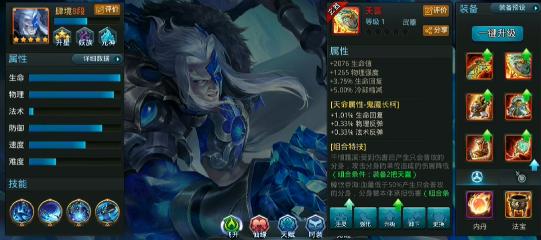 乱斗西游2怎么合成玄器