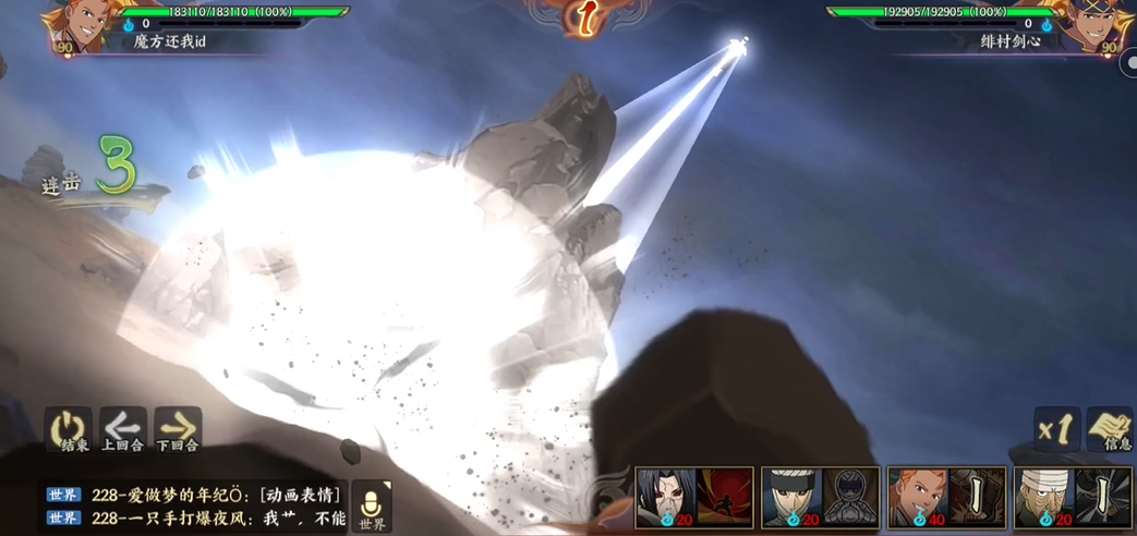 火影忍者ol手游土主岩有什么打法