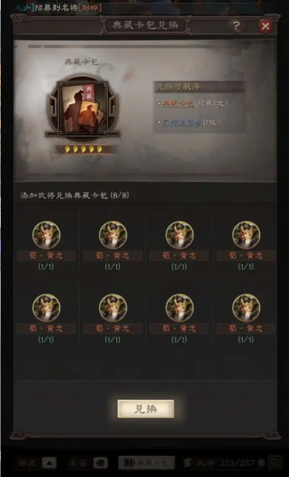 三国志战略版典韦如何克制盛气