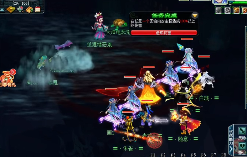 梦幻西游175级为什么刷四季副本 梦幻西游175级为什么刷四季副本