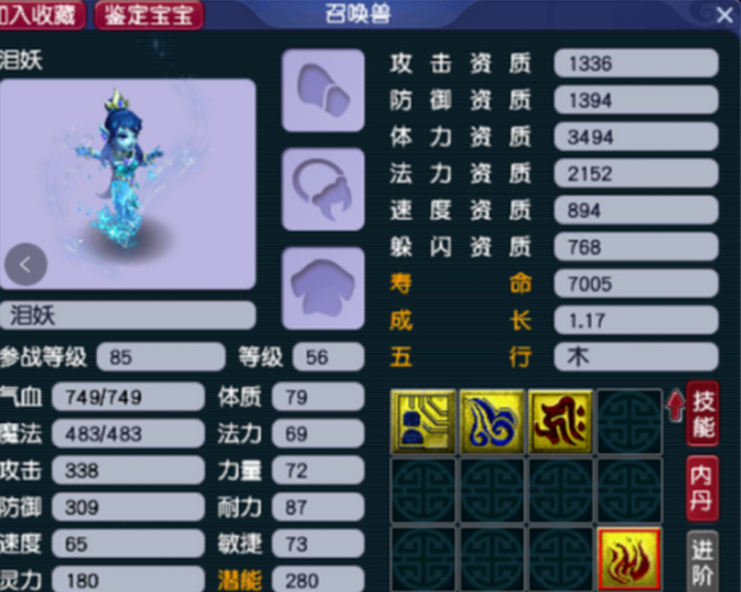 梦幻西游死亡法防宠有什么用