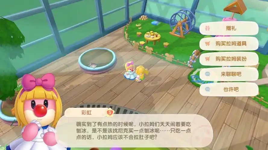 摩尔庄园拉姆森林怪病怎么治疗 摩尔庄园拉姆森林怪病怎么治疗