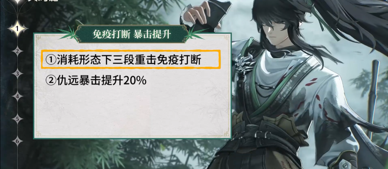 鸣潮仇远共鸣链怎么选择