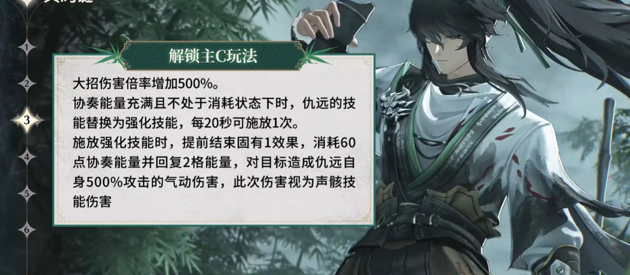 鸣潮仇远共鸣链怎么选择