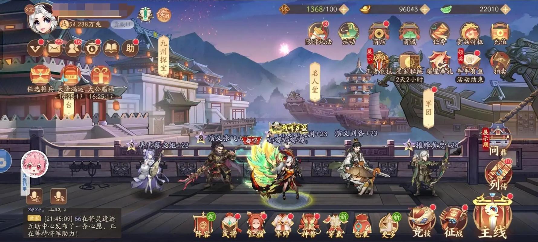 少年三国志2花灯商城买什么