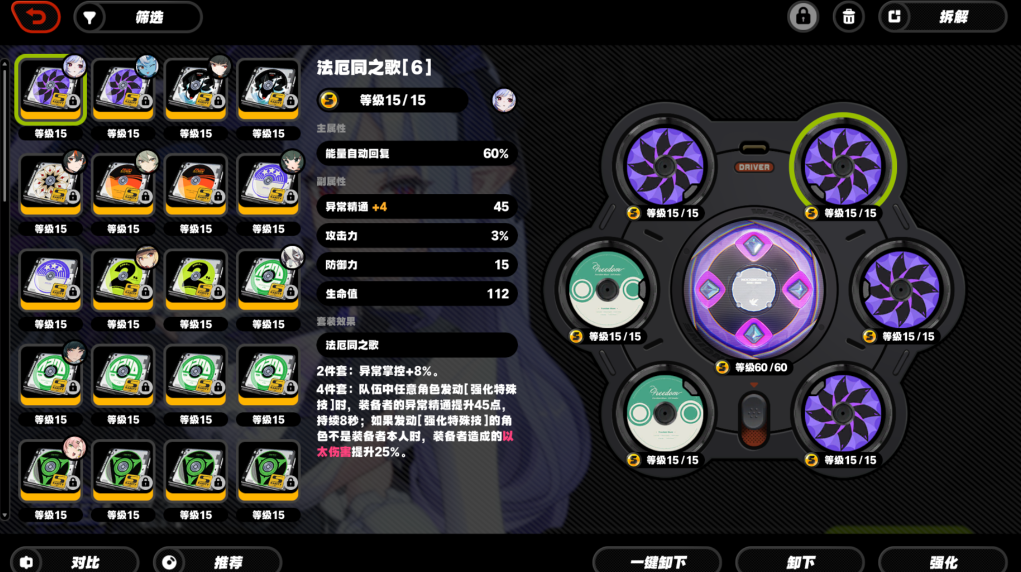 绝区零薇薇安怎么培养