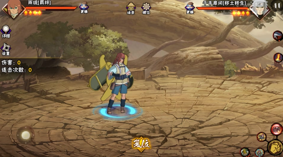 火影忍者手游雨琉怎么玩