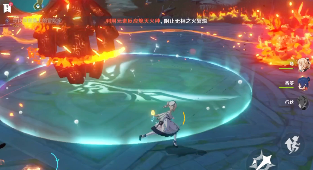 原神无相之火怎么打