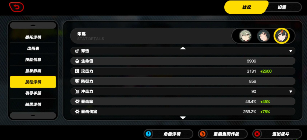 绝区零朱鸢怎么培养