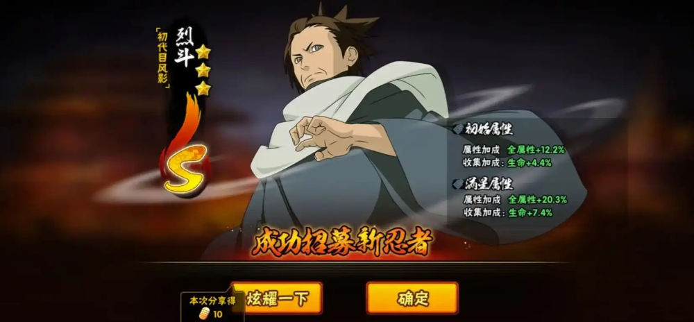 火影忍者手游初代风影技能是什么