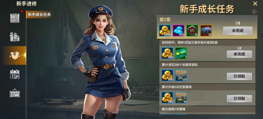 二战风云2军官怎么获得