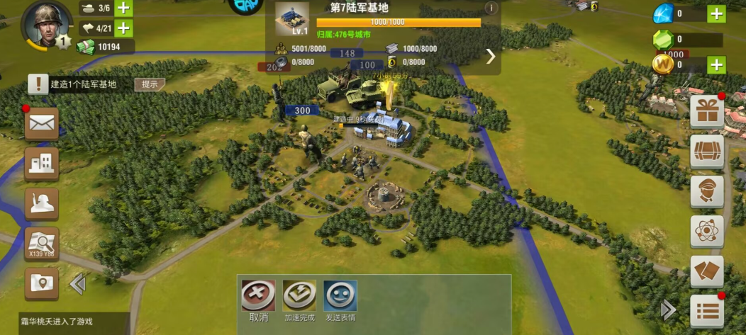 二战风云2军官怎么获得