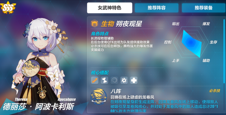 崩坏3入坑推荐练什么角色好