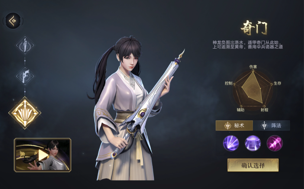 新盗墓笔记怎么选职业