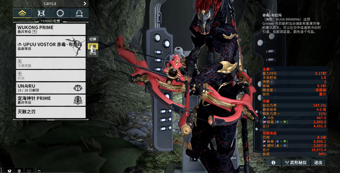 星际战甲毒属性战甲有哪些