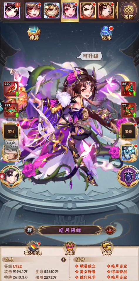 少年三国志叛军吕布怎么玩