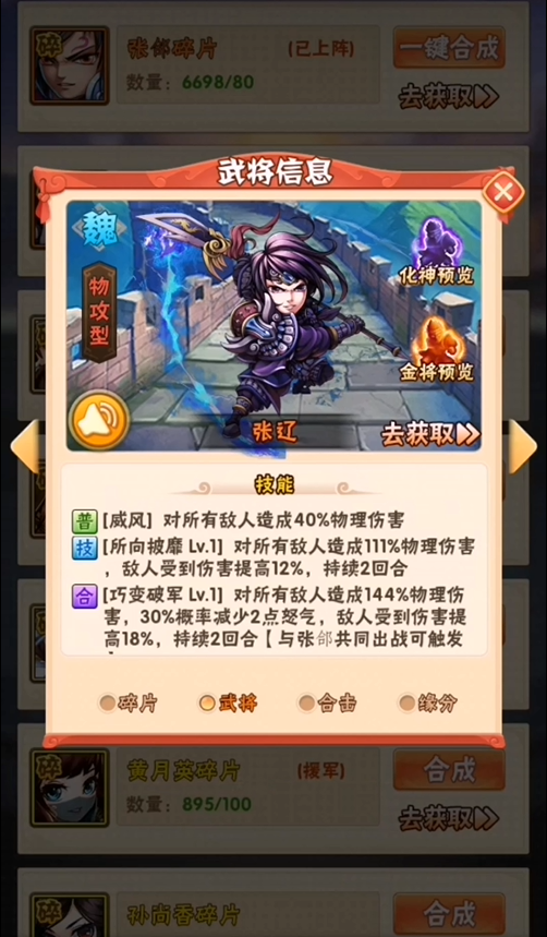 少年三国志魏国阵容怎么搭配