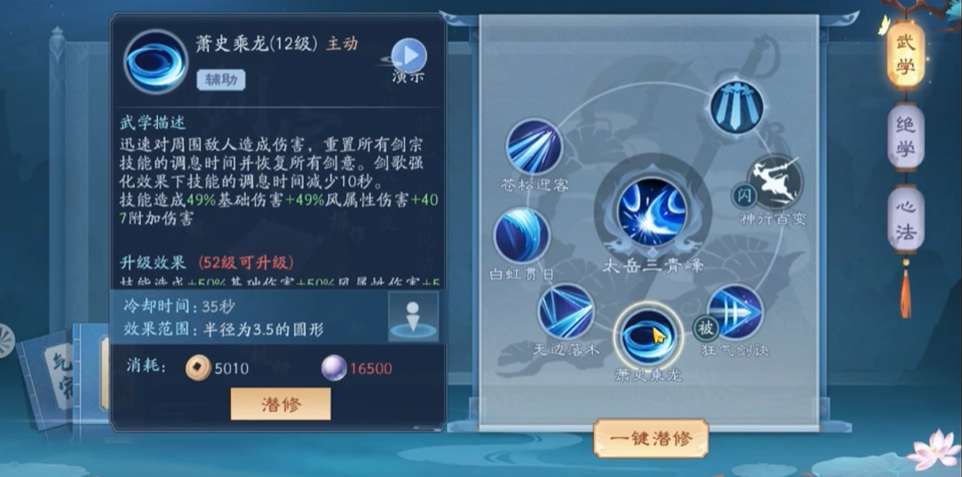 新笑傲江湖剑宗论剑怎么玩 新笑傲江湖剑宗论剑怎么玩