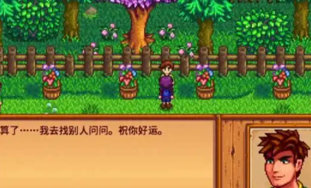 星露谷物语蓝草有什么用