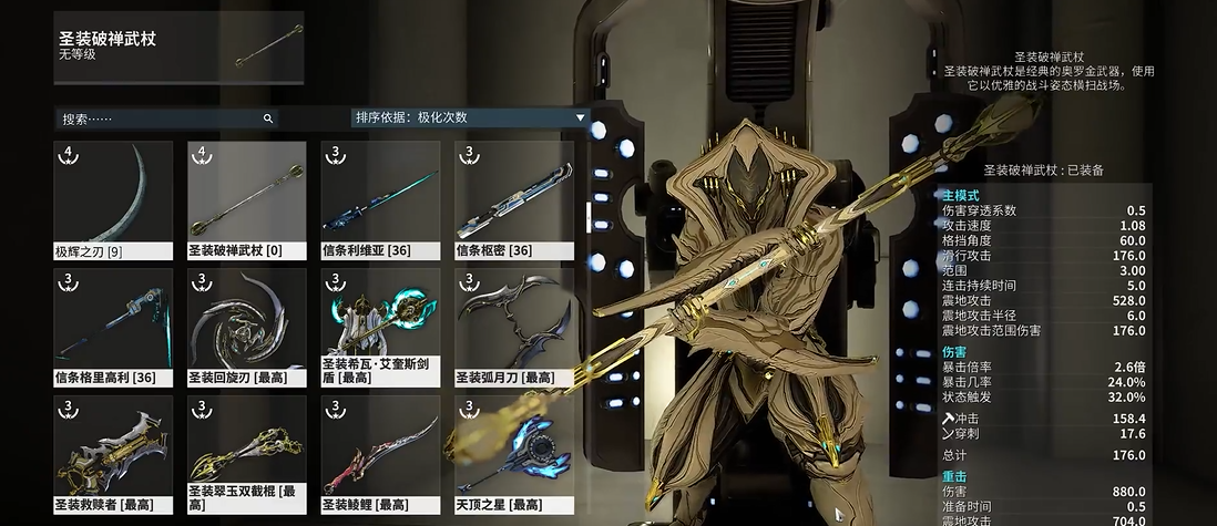 星际战甲新手什么近战武器好