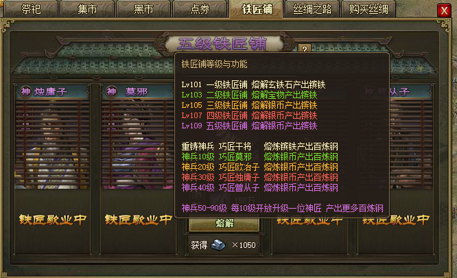 攻城掠地中的兵器怎么用