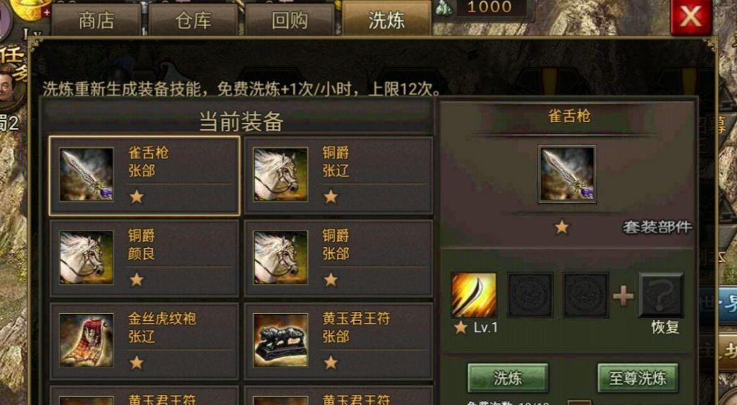 攻城掠地怎么升满级