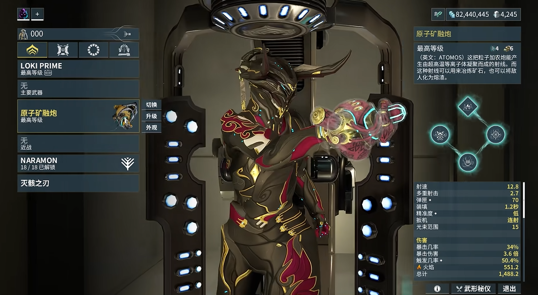 星际战甲前期用什么武器好