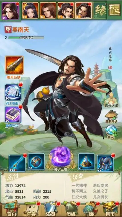 大掌门2十一郎选什么金将