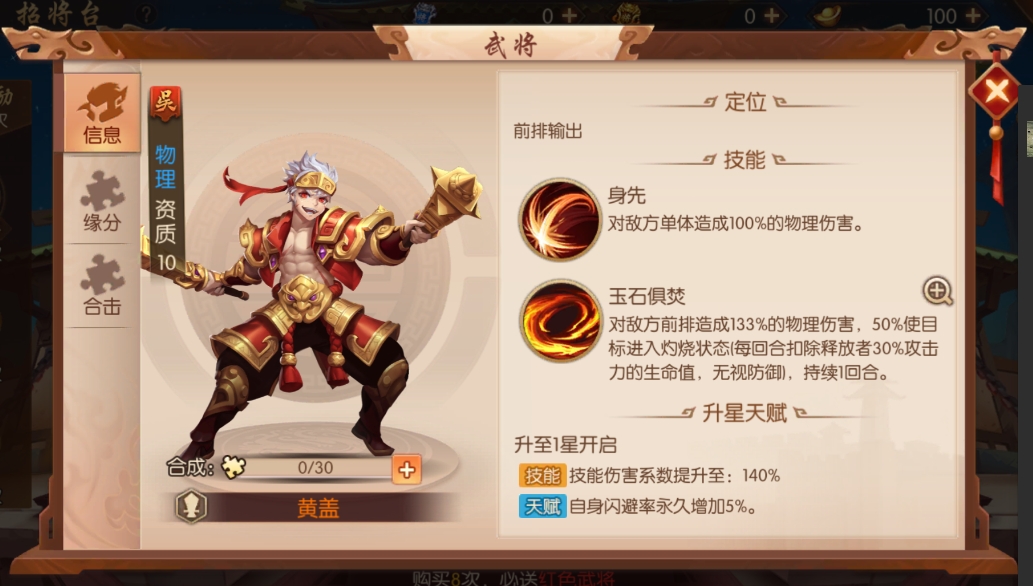 少年三国志炼技要诀怎么使用