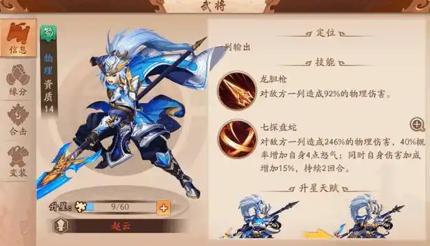 少年三国志2天公将军怎么打 少年三国志2天公将军怎么打