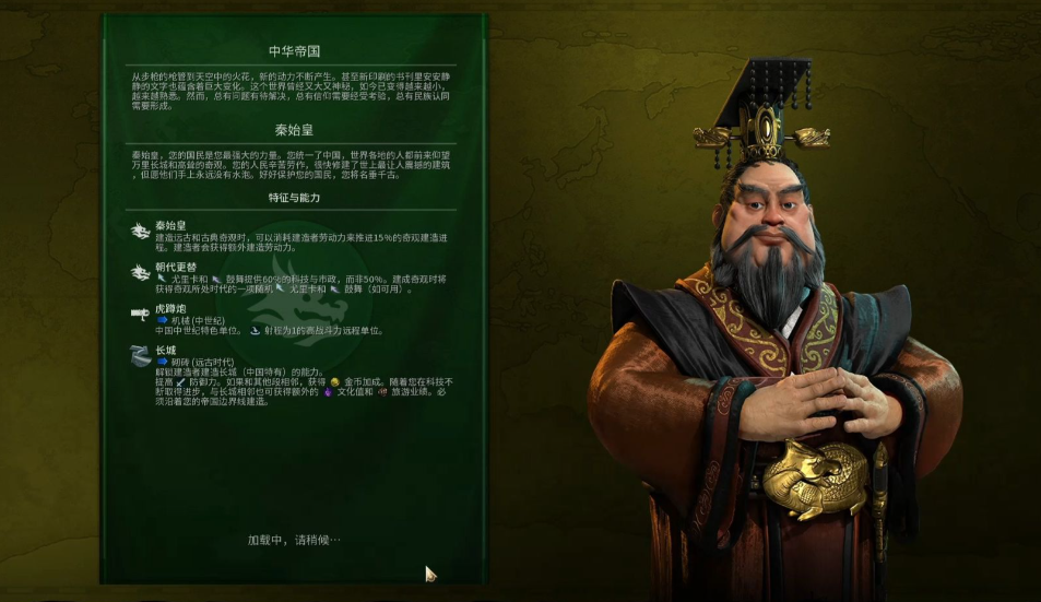 文明6新手秦始皇开局怎么玩