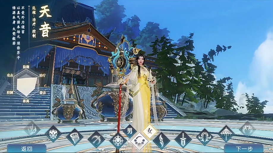 诛仙手游哪个职业最帅