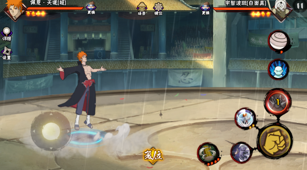 火影忍者手游佩恩如何换位